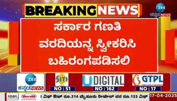 Let the state government accept and disclose the caste census.