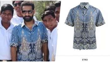 ನೋಡೋಕೆ ಸಾಮನ್ಯಾವಾಗಿ ಕಂಡ್ರೂ &quot;Jr NTR&quot; ಧರಿಸಿರುವ &quot;ಶರ್ಟ್‌ ಬೆಲೆ&quot; ಕೇಳಿದ್ರೆ ನಿಮ್ಮ ತಲೆ ತಿರುಗುತ್ತೆ.!
