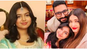 ಐಶ್ವರ್ಯಾ ರೈ ಮಗಳ ಬಗ್ಗೆ ಅಚ್ಚರಿಯ ಭವಿಷ್ಯ ನುಡಿದ ಖ್ಯಾತ ಜ್ಯೋತಿಷಿ..! ಆರಾಧ್ಯ ಬಚ್ಚನ್ ಭವಿಷ್ಯ ಹೀಗಿದೆ ಗೊತ್ತೆ..?