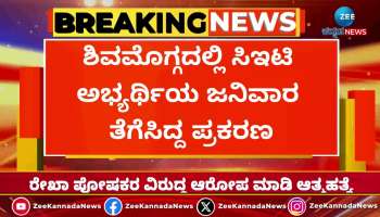 Two home guards suspended in Shivamogga 