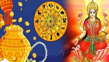 ಅಕ್ಷಯ ತೃತೀಯದಂದು ಗಜಕೇಸರಿ ಯೋಗ: ಅದೃಷ್ಟದ ಬೆಂಬಲದಿಂದ ಈ ಐದು ರಾಶಿಯವರ ಜೀವನ ಬಂಗಾರವಾಗಲಿದೆ!! 