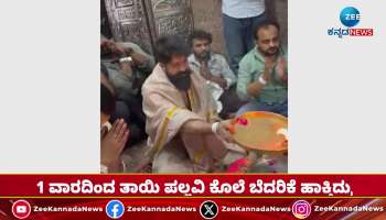 Actor Yash visited Mahakaleshwar temple in Ujjain