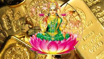 Akshaya Tritiya 2025: 100 ವರ್ಷಗಳ ನಂತರ ಅಕ್ಷಯ ತೃತೀಯದಂದು ರೂಪುಗೊಳ್ಳಲಿದೆ ಅಪರೂಪದ ಎರಡು ರಾಜಯೋಗ..! ಈ ರಾಶಿ ಚಿಹ್ನೆಯ ಜನರು ಇನ್ನು ಮುಂದೆ ಮಣ್ಣು ಹಿಡಿದರೂ ಚಿನ್ನ, ಬಡತನ ನೀಗಿ ಬದುಕಾಗುವುದು ಬಂಗಾರ