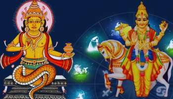 ಶುಕ್ರ-ರಾಹು ಸಂಯೋಗದಿಂದ ಈ ರಾಶಿಯವರಿಗೆ ಮಣ್ಣೂ ಹೊನ್ನಾಗುವ ಕಾಲ, ಹೋದಲ್ಲೆಲ್ಲಾ ಬರೀ ಯಶಸ್ಸೇ, ಸ್ವಂತ ಮನೆ ಖರೀದಿ ಯೋಗ...!