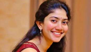 ನನಗೆ ಪ್ರಶಸ್ತಿಗಳಿಗಿಂತ ಅವರೇ ಮುಖ್ಯ..! ಒಂದೇ ಒಂದು ಮಾತಿನಿಂದ ಫ್ಯಾನ್ಸ್‌ ಹೃದಯ ಗೆದ್ದ ನಟಿ ಸಾಯಿ ಪಲ್ಲವಿ