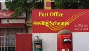 ಅಂಚೆ ಕಚೇರಿಯಲ್ಲಿ ₹3000 ಠೇವಣಿ ಇಟ್ಟರೆ 5 ವರ್ಷಗಳಲ್ಲಿ ಎಷ್ಟು ಸಿಗುತ್ತದೆ? ಸಂಪೂರ್ಣ ಮಾಹಿತಿ ಇಲ್ಲಿದೆ