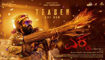 ʻಎಕ್ಕʼ ಟೀಸರ್‌ ರಿಲೀಸ್… ಡಿಫರೆಂಟ್‌ ಅವತಾರದಲ್ಲಿ ಯುವರಾಜ್‌ ಕುಮಾರ್!‌