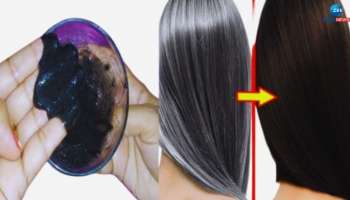 ಕರಿ ಜೀರಿಗೆಯನ್ನು ಹೀಗೆ ಬಳಸಿದರೆ ವರ್ಷಗಳ ಹಿಂದಿನ ಬಿಳಿ ಕೂದಲು ಸಹ ಕಪ್ಪಾಗುತ್ತೆ..! 