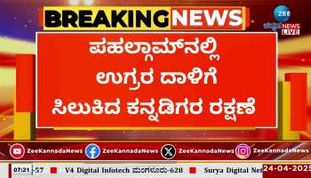 Rescue of Kannadigas trapped in terrorist attack in Pahalgam