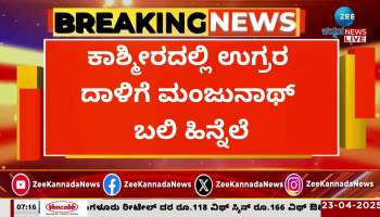 Manjunath killed in terrorist attack in Kashmir