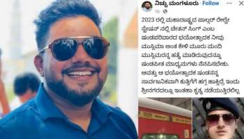 ಪಹಲ್ಗಾಮ್ ಭಯೋತ್ಪಾದಕ ದಾಳಿ ಸಮರ್ಥಿಸಿಕೊಂಡು ಸಾಮಾಜಿಕ ಮಾಧ್ಯಮದಲ್ಲಿ ಪೋಸ್ಟ್ ಶೇರ್ :ಮಂಗಳೂರಿನ ವ್ಯಕ್ತಿ ವಿರುದ್ದ ಪ್ರಕರಣ ದಾಖಲು