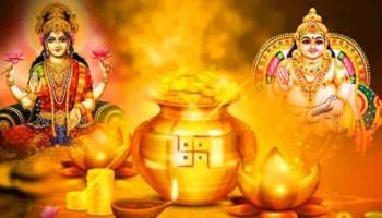 ಅಕ್ಷಯ ತೃತೀಯದಿಂದಲೇ ಈ ರಾಶಿಯವರಿಗೆ ಎರಡೆರಡು ರಾಜಯೋಗ ! ಉಕ್ಕಿ ಬರುವುದು ಧನ ಸಂಪತ್ತು !ಸಾಲದ ಸುಳಿಯಿಂದ ಸಂಪೂರ್ಣ ಹೊರ ಬರುವಿರಿ 
