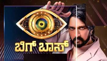 ಇನ್ಮುಂದೆ ಕಲರ್ಸ್‌‌ ಟಿವಿಯಲ್ಲಿ ಪ್ರಸಾರವಾಗಲ್ಲ ಬಿಗ್‌ ಬಾಸ್‌..! ದೊಡ್ಮನೆಯ ಮುಂದಿನ ಸೀಸನ್‌ ಟೆಲಿಕಾಸ್ಟ್‌ ಆಗೋದು ಈ ಹಳೆಯ ಚಾನೆಲ್‌ನಲ್ಲಿ... 