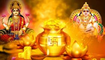 84 ವರ್ಷಗಳ ಬಳಿಕ ಈ ರಾಶಿಗೆ ಒಟ್ಟಾಗಿ ಒಲಿದ 9 ರಾಜಯೋಗಗಳು! ಕುಬೇರನಿಧಿಯೇ ಉಕ್ಕಿಬರುವುದು: ಮುಟ್ಟಿದರೆ ಮಣ್ಣು ಕೂಡ ಹೊನ್ನಾಗುವ ದೆಸೆ ಇವರದ್ದು 