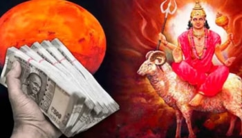 ಆಶ್ಲೇಷಾ ನಕ್ಷತ್ರದಲ್ಲಿ ಮಂಗಳನ ಸಂಚಾರ: ಈ ಮೂರು ರಾಶಿಗಳಿಗೆ ಅದೃಷ್ಟದ ಬೆಂಬಲದಿಂದ ರಾಜಯೋಗ!!