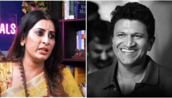 ಪುನೀತ್‌ ರಾಜ್‌ಕುಮಾರ್‌ ಈಗ ಅಲ್ಲಿದ್ದಾರೆ... ಗರುಡ ಪುರಾಣ ಉಲ್ಲೇಖಿಸಿ ಅಪ್ಪು ಪುನರ್ಜನ್ಮದ ಬಗ್ಗೆ ನಿರ್ದೇಶಕಿ ರೂಪಾ ಅಯ್ಯರ್‌ ಹೇಳಿದ್ದೇನು?