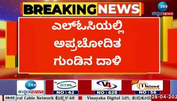 Indian Army launches Operation Terror House