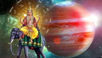 ಜೀವನ ಪೂರ್ತಿ ಈ ರಾಶಿಯವರ ಮೇಲಿರುವುದು ಗುರು ಬಲ!ಹುಟ್ಟಿನಿಂದಲೇ ಇವರದ್ದು ಐಶಾರಾಮದ ಜೀವನ! ಬದುಕಿನ ಪ್ರತಿ ಸ್ತರವೂ ಸುಖದ ಸುಪ್ಪತ್ತಿಗೆಯೇ !