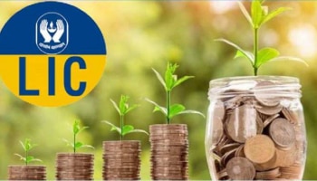 LIC ಜೀವನ್ ಅಕ್ಷಯ್ ಪಾಲಿಸಿ ತೆಗೆದುಕೊಂಡು ನಿವೃತ್ತಿ ಒತ್ತಡಕ್ಕೆ ವಿದಾಯ ಹೇಳಿ; ಪ್ರತಿ ತಿಂಗಳು 20 ಸಾವಿರ ಪಿಂಚಣಿ ಪಡೆಯಿರಿ!!