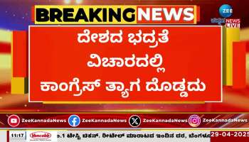 No one can match the sacrifices made by Congress on security issues says g paraeshwar