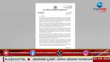 AICC warning message to Congress leaders