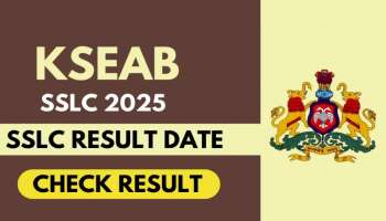 ಇನ್ನೆರಡು ದಿನಗಳಲ್ಲಿ SSLC ಫಲಿತಾಂಶ ಪ್ರಕಟ : ರಿಸಲ್ಟ್ ಅನ್ನು ಆನ್ಲೈನ್ ನಲ್ಲಿ ಪರಿಶೀಲಿಸುವುದು ಹೇಗೆ ? 