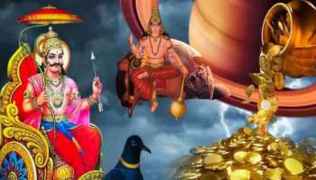 30ವರ್ಷಗಳ ಬಳಿಕ ಷಡಷ್ಟಕ ರಾಜಯೋಗ: ಈ ರಾಶಿಯವರಿಗೆ ಲಕ್ ಚೇಂಜ್, ಸಕಲವೂ ಕೈಗೂಡುವ ಸುವರ್ಣಕಾಲ 