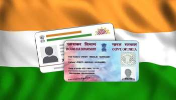 ಇನ್ಮುಂದೆ ಆಧಾರ್, ಪ್ಯಾನ್, ಪಡಿತರ ಚೀಟಿ ಭಾರತೀಯ ಪೌರತ್ವಕ್ಕೆ ಪುರಾವೆಯಲ್ಲ! ಈ 2 ಡಾಕ್ಯುಮೆಂಟ್‌ ಇದ್ದರೆ ಮಾತ್ರ ಭಾರತದ ಪ್ರಜೆ: ಸರ್ಕಾರದ ಹೊಸ ಆದೇಶ