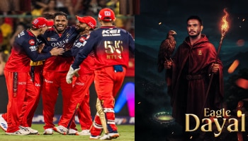 RCB vs CSK IPL 2025: ಯಶ್‌ ದಯಾಳ್‌ ಅದ್ಭುತ ಬೌಲಿಂಗ್;‌ ಚೆನ್ನೈ ವಿರುದ್ಧ ಆರ್‌ಸಿಬಿಗೆ ರೋಚಕ ಗೆಲುವು!!