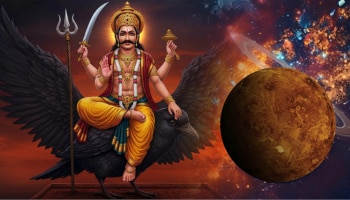 ಶನಿದೇವ ತನ್ನದೇ ಅಂಶ ಎಂದು ಅತಿಯಾಗಿ ಪ್ರೀತಿಸುವ ಏಕೈಕ ರಾಶಿಯಿದು! ಇವರಿಗೆ ಪಾಪ-ಕರ್ಮ ಕಾಡದಂತೆ ಜನ್ಮಜನ್ಮಕ್ಕೂ ಬೆಂಗಾವಲಾಗಿ ನಿಲ್ಲುವನು