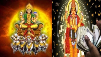 ಗುರು ಆದಿತ್ಯ ಯೋಗದಿಂದ ಈ ರಾಶಿಯವರಿಗೆ ವ್ಯಾಪಾರದಲ್ಲಿ ಪ್ರಗತಿ; ಅಪಾರ ಸುಖ-ಸಂಪತ್ತಿನ ಒಡೆಯರಾಗುತ್ತೀರಿ!!