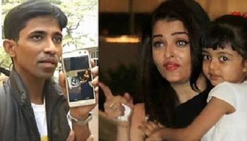 ನಾನು ಬಾಲಿವುಡ್‌ ನಟಿ ಐಶ್ವರ್ಯ ರೈ ಮಗ; ಲಂಡನ್‌ನಲ್ಲಿ IVF ಮೂಲಕ ಜನಿಸಿದ್ದೇನೆಂದ ಸಂಗೀತ್ ಕುಮಾರ!!