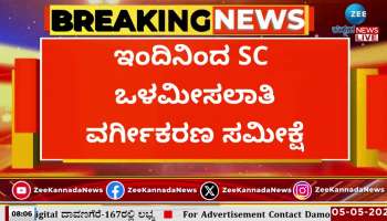 Internal reservation classification survey from tommorow 
