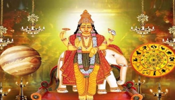ಮಿಥುನ ರಾಶಿಗೆ ಗುರುವಿನ ಪ್ರವೇಶ: ಈ ಮೂರು ರಾಶಿಗಳಿಗೆ ಆರೋಗ್ಯ ಸಮಸ್ಯೆ, ಆರ್ಥಿಕ ಸಂಕಷ್ಟ!!