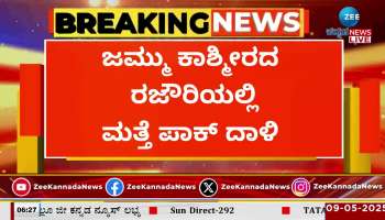 Pakistan attacks again in Jammu and Kashmir Rajouri 