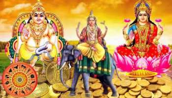 12 ವರ್ಷಗಳ ಬಳಿಕ ಈ ರಾಶಿಯವರಿಗೆ ಗುರು ಬಲ, ಸುಖ-ಸಂಪತ್ತು, ವಿವಾಹ ಯೋಗ, ಸ್ವಂತ ಮನೆ ಖರೀದಿ ಭಾಗ್ಯ..! 