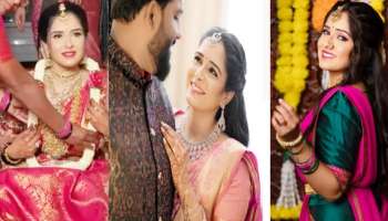 ಚಂದನ್ ಶೆಟ್ಟಿ ಜೊತೆ ಖ್ಯಾತ ಕಿರುತರೆ ನಟಿ ಮದುವೆ... ವಿವಾಹ ಸಂಭ್ರದಲ್ಲಿ ಅನೇಕ ತಾರೆಯರು ಭಾಗಿ!