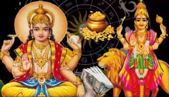 ಬುಧಾದಿತ್ಯ ರಾಜಯೋಗ: ಈ ರಾಶಿಯವರಿಗೆ ಹೆಗಲೇರಲಿದೆ  ಅದೃಷ್ಟ, ಕೈ ಸೇರಲಿದೆ ಅಪಾರ ಧನ-ಸಂಪತ್ತು! 