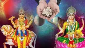 ತಿಂಗಳಾಂತ್ಯದಲ್ಲಿ ಐಷಾರಾಮಿ ಜೀವನಕಾರಕನ ಡಬಲ್ ಸಂಚಾರ, ಬದಲಾಗಲಿದೆ ಈ ರಾಶಿಯವರ ಲಕ್, ಬ್ಯಾಂಕ್ ಬ್ಯಾಲೆನ್ಸ್ ಹೆಚ್ಚಳ 