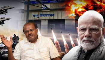 ಪಾಕಿಸ್ತಾನಕ್ಕೆ ಮುಖಭಂಗ ಆಗಿದೆ; ಸೇನಾಪಡೆಗಳು ತಕ್ಕಪಾಠ ಕಲಿಸಿವೆ ಎಂದ ಹೆಚ್.ಡಿ. ಕುಮಾರಸ್ವಾಮಿ