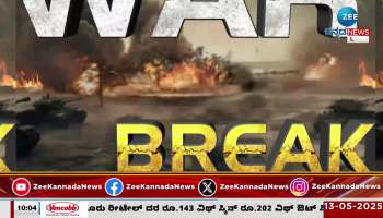 India-Pakistan ceasefire issue