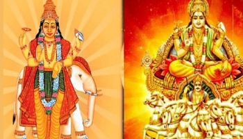 ಸೂರ್ಯ-ಗುರು ರಾಶಿ ಬದಲಾವಣೆಯಿಂದ ದ್ವಿದವಾದಶ ಯೋಗ; ಈ ಮೂರು ರಾಶಿಯವರಿಗೆ ವೃತ್ತಿ-ಆರ್ಥಿಕ ಸಂಕಷ್ಟ!!