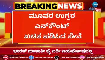 Army has now targeted terrorists and killed three terrorists