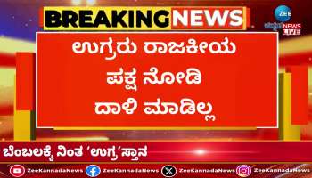 Terrorists have attacked without looking at political parties and have killed people