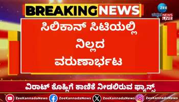 Varsha Dhaara disappointed RCB fans