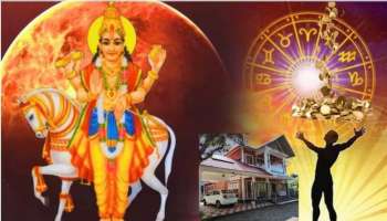 ಈ ರಾಶಿಯವರಿಗೆ ಶುಕ್ರ ದೆಸೆ!ಕಷ್ಟ ಕಳೆದು ಒಲಿದು ಬರುವುದು ಸಿರಿ ಸಂಪತ್ತಿನ ಯೋಗ!ಮನೆ, ವಾಹ ಖರೀದಿ ಭಾಗ್ಯ!ಹೀಯಾಳಿಸಿದವರೇ ಬೆನ್ನು ತಟ್ಟಿ ಜೊತೆ ನಿಲ್ಲುವ ಕಾಲ !