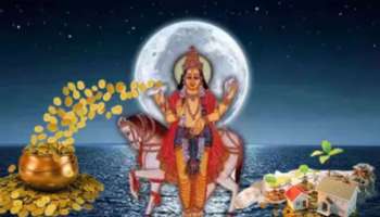 ರೇವತಿ ನಕ್ಷತ್ರಕ್ಕೆ ಶುಕ್ರ: ಈ ರಾಶಿಯವರಿಗೆ ಶುಕ್ರ ದೆಸೆ, ಐಷಾರಾಮಿ ಬದುಕು, ಇಷ್ಟಪಟ್ಟಿದ್ದೆಲ್ಲಾ ಸಿಗುವ ಪರ್ವಕಾಲ 
