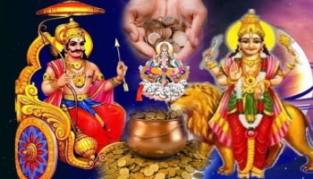 50 ವರ್ಷಗಳ ನಂತರ ಈ 3 ರಾಶಿಯವರಿಗೆ ಗೋಲ್ಡನ್‌ ಟೈಮ್‌!! ರಾಜಯೋಗದಿಂದ ಅದೃಷ್ಟವೋ ಅದೃಷ್ಟ!!