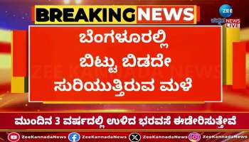 Koramangala, BMTC, and TTMC have been inundated due to heavy rains