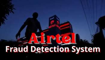 ವಂಚನೆಗಳಿಗೆ ಬ್ರೇಕ್ ಹಾಕಲು ಏರ್‌ಟೆಲ್‌ನಿಂದ ಹೊಸ ವೈಶಿಷ್ಟ್ಯ ಪರಿಚಯ...! ಏನೆಲ್ಲಾ ಪ್ರಯೋಜನ ಗೊತ್ತಾ...! 